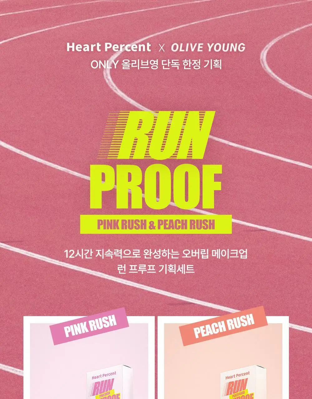 [성호 PICK] 하트퍼센트 도트 온 무드 라인프루프 립펜슬 0.8g 15종 (단품/기획) 상세페이지 7